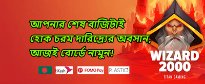 প্রিমিয়াম লাকি স্পিন promotion