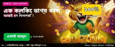 আজই জয়েন করুন জিতবাজ banner