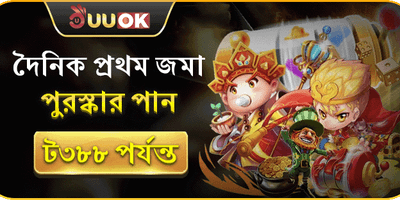 ডেইলি রিচার্জ বোনাস promotion