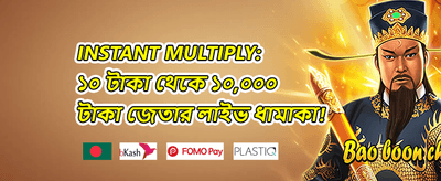 ১০০% স্বাগতম বোনাস অফার