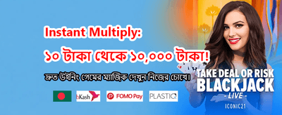 সেরা গেমসের সেরা অভিজ্ঞতা banner